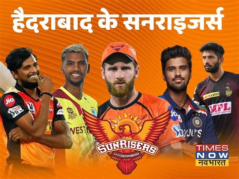 hyderabad ipl team 2022